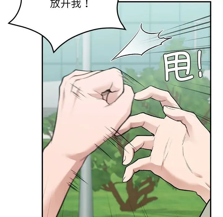 《让我一见钟情的他》漫画 第32話
