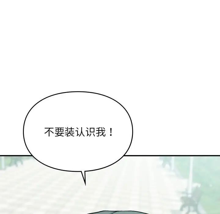 《让我一见钟情的他》漫画 第32話