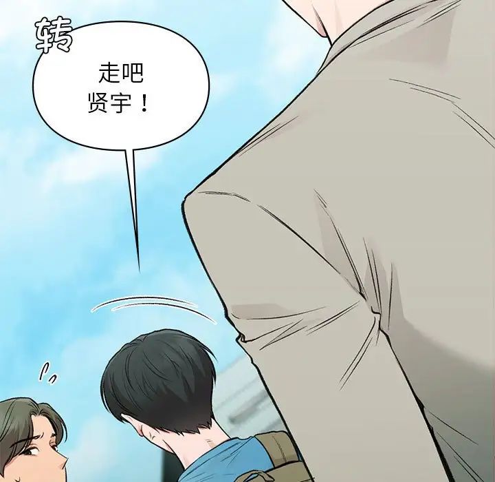 《让我一见钟情的他》漫画 第32話