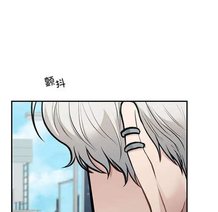 《让我一见钟情的他》漫画 第32話
