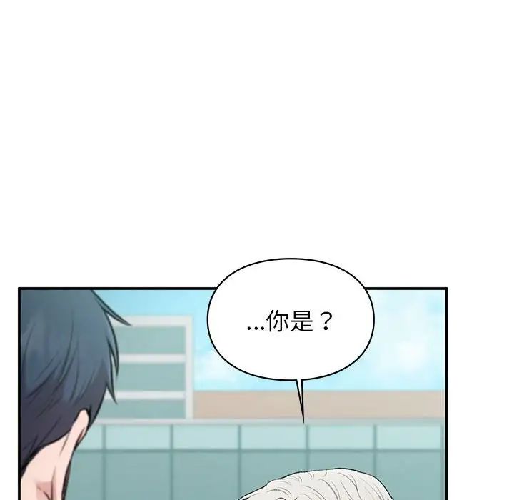 《让我一见钟情的他》漫画 第32話