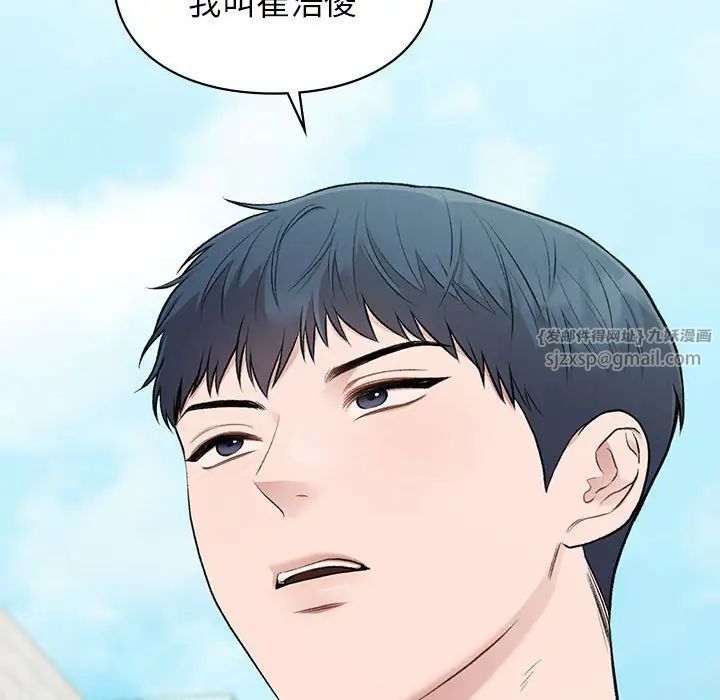 《让我一见钟情的他》漫画 第32話