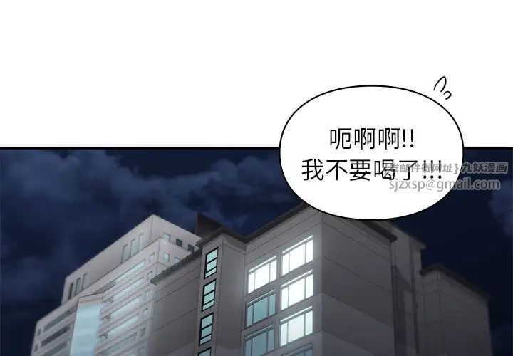 《让我一见钟情的他》漫画 第33話