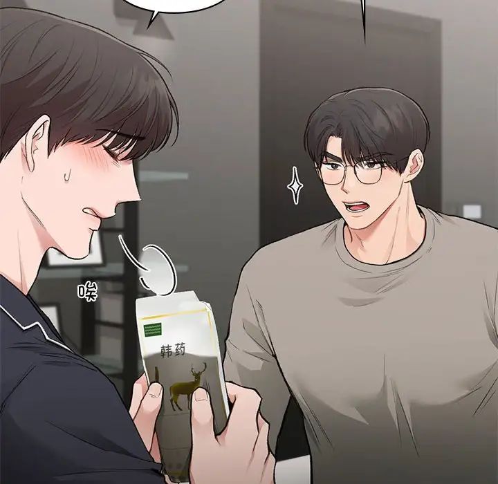 《让我一见钟情的他》漫画 第33話