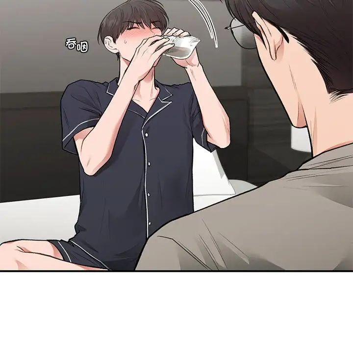 《让我一见钟情的他》漫画 第33話