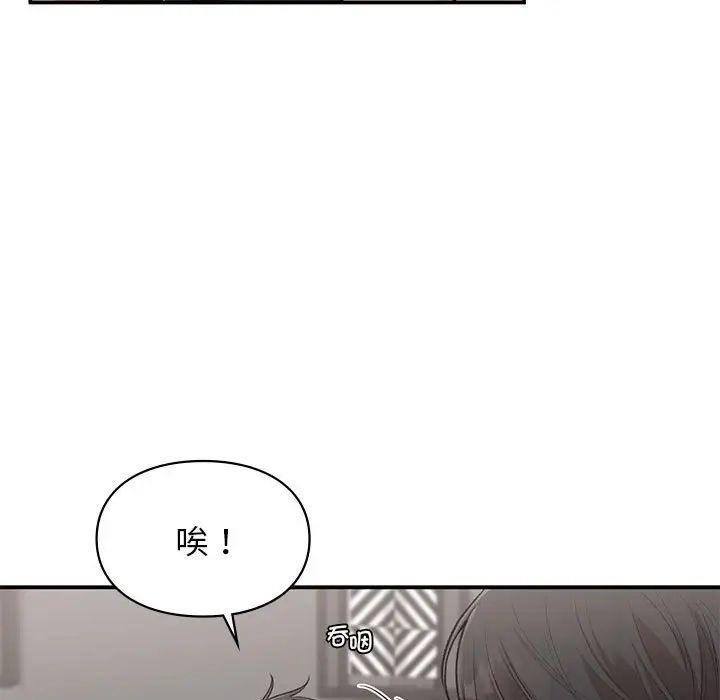《让我一见钟情的他》漫画 第33話
