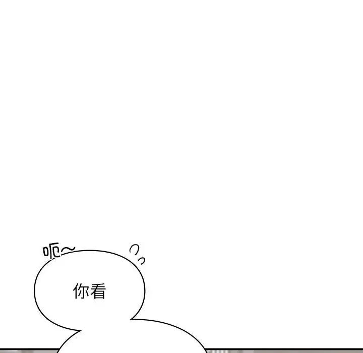 《让我一见钟情的他》漫画 第33話