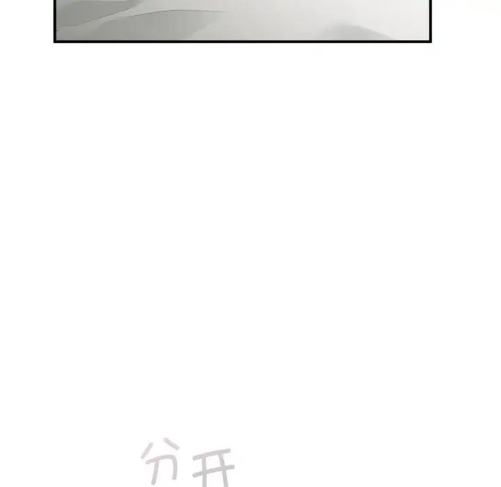 《让我一见钟情的他》漫画 第33話