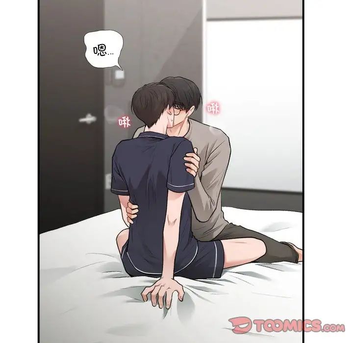 《让我一见钟情的他》漫画 第33話