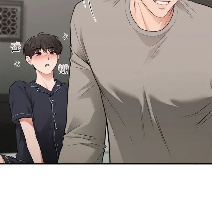 《让我一见钟情的他》漫画 第33話