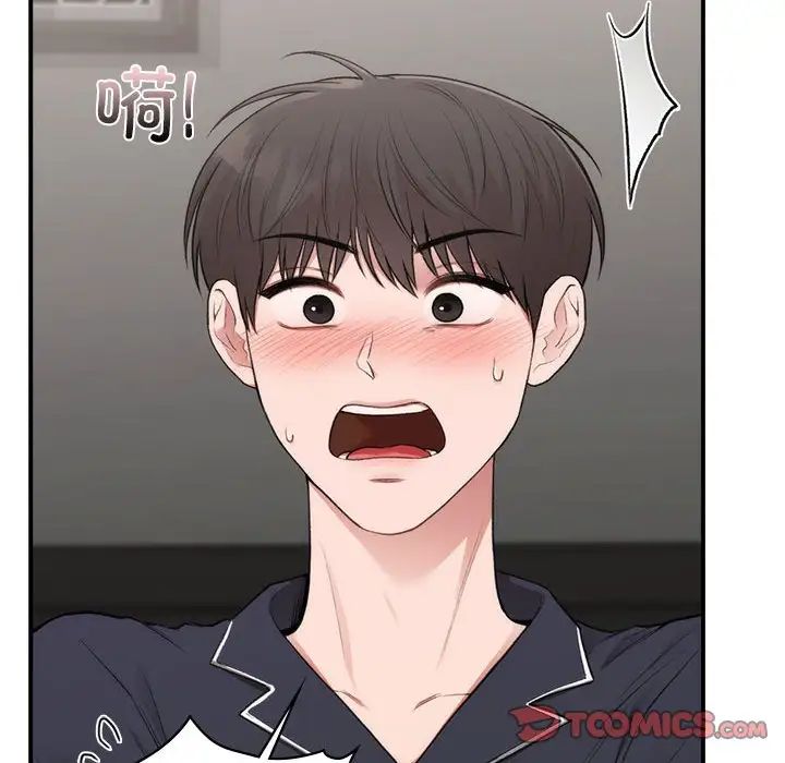 《让我一见钟情的他》漫画 第33話