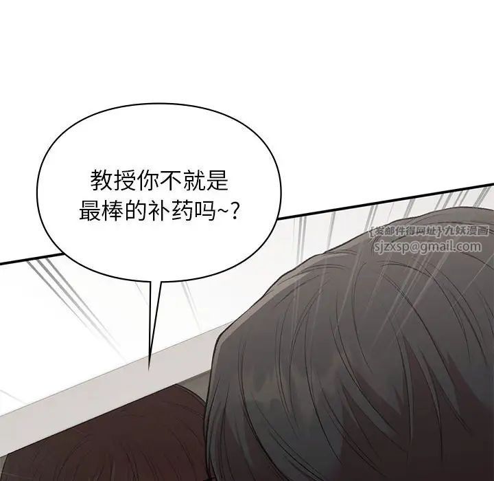 《让我一见钟情的他》漫画 第33話