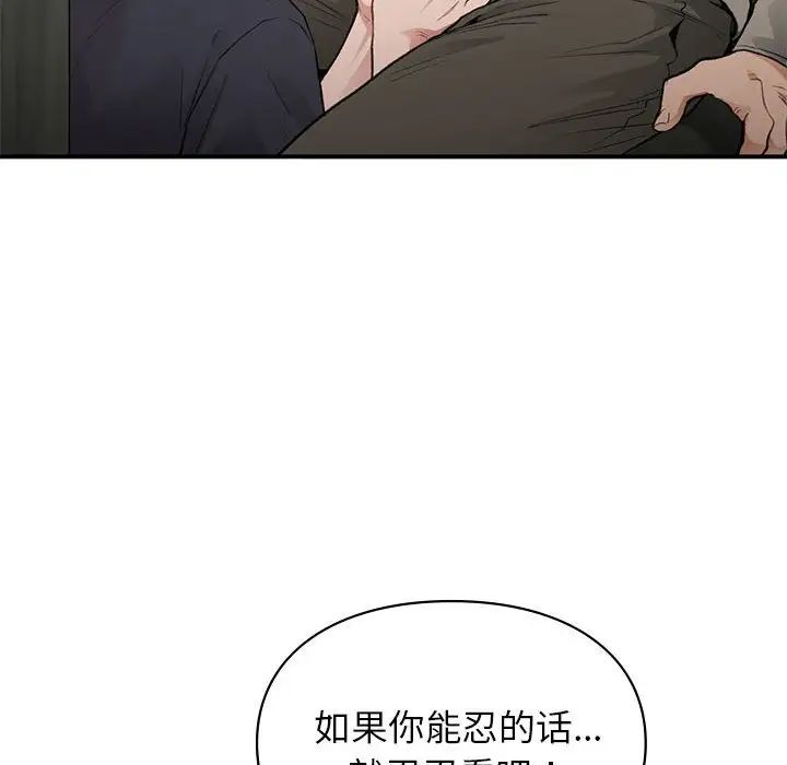 《让我一见钟情的他》漫画 第33話