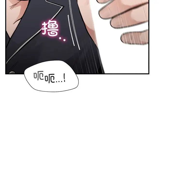 《让我一见钟情的他》漫画 第33話