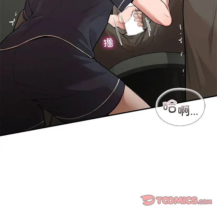 《让我一见钟情的他》漫画 第33話