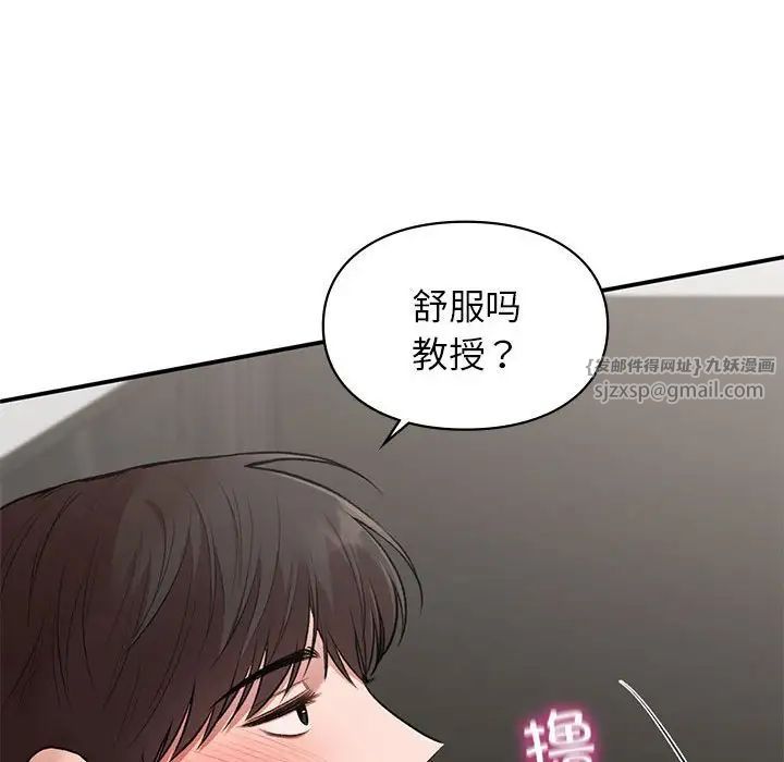 《让我一见钟情的他》漫画 第33話