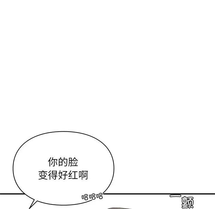 《让我一见钟情的他》漫画 第33話