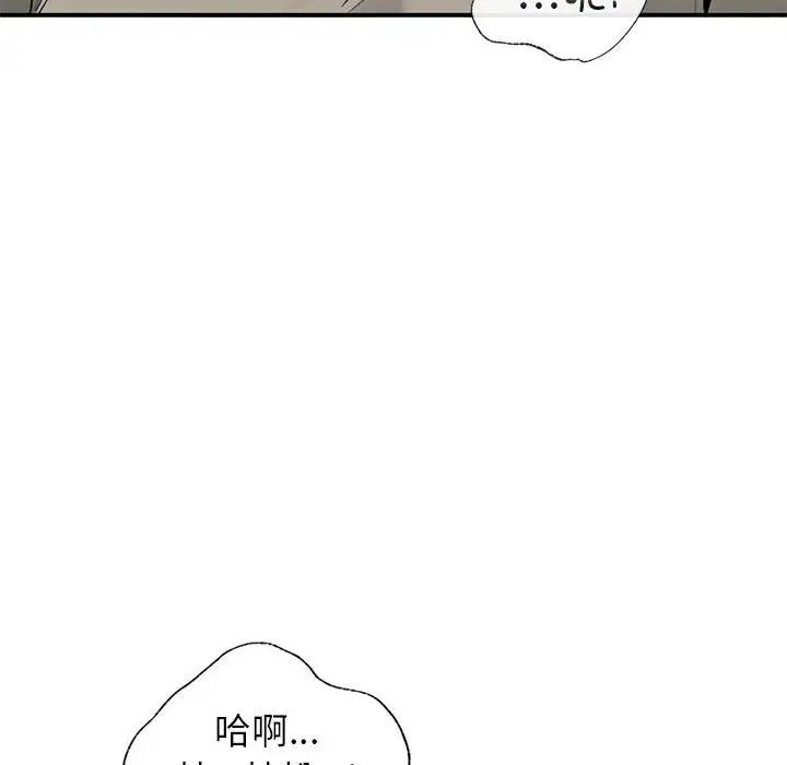 《让我一见钟情的他》漫画 第33話
