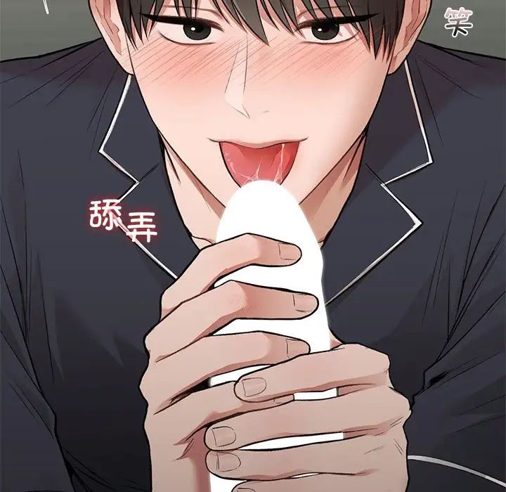 《让我一见钟情的他》漫画 第33話