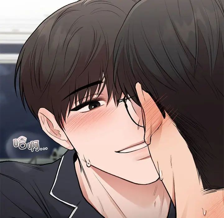 《让我一见钟情的他》漫画 第33話