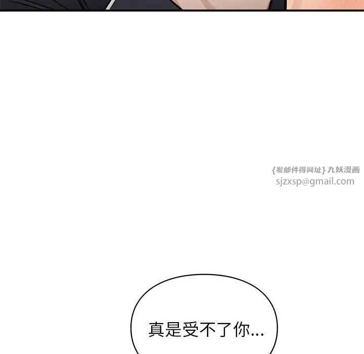 《让我一见钟情的他》漫画 第33話