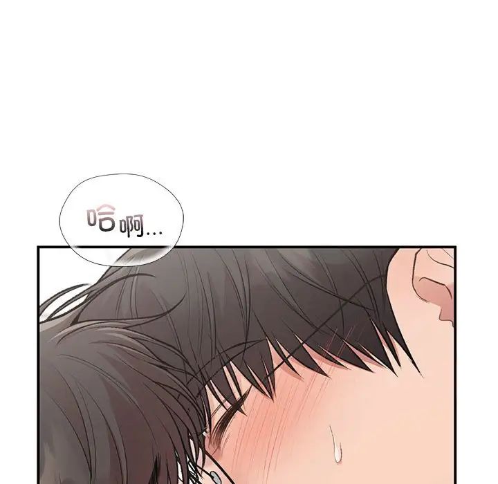 《让我一见钟情的他》漫画 第33話