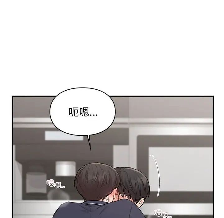 《让我一见钟情的他》漫画 第33話