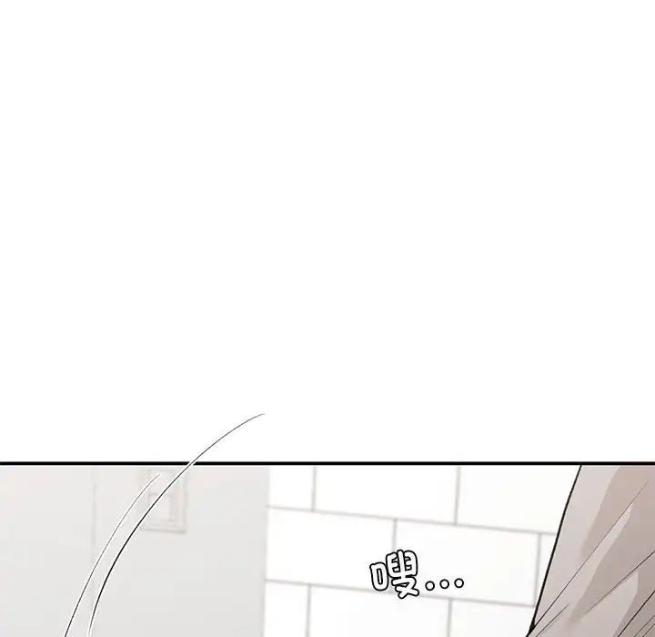 《让我一见钟情的他》漫画 第33話