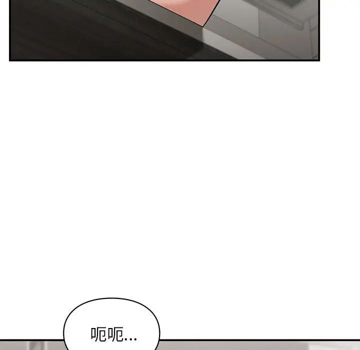 《让我一见钟情的他》漫画 第33話