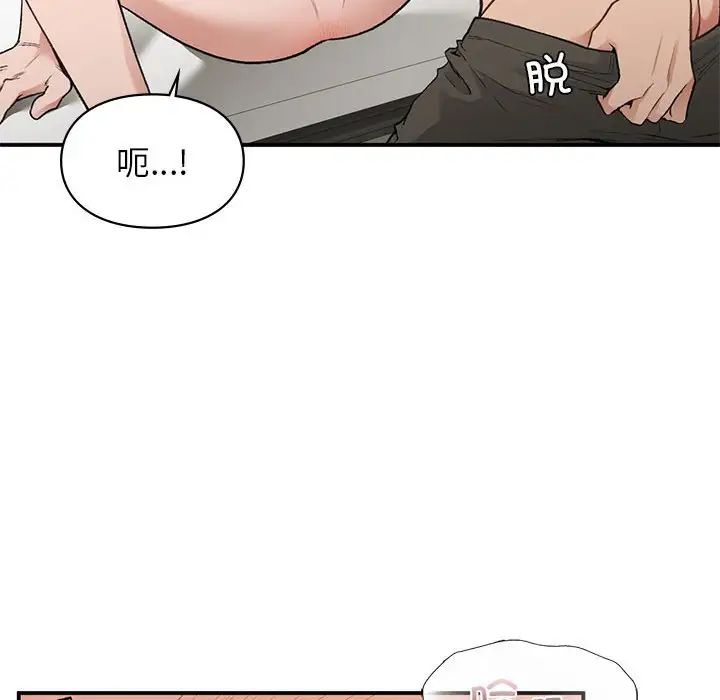 《让我一见钟情的他》漫画 第33話