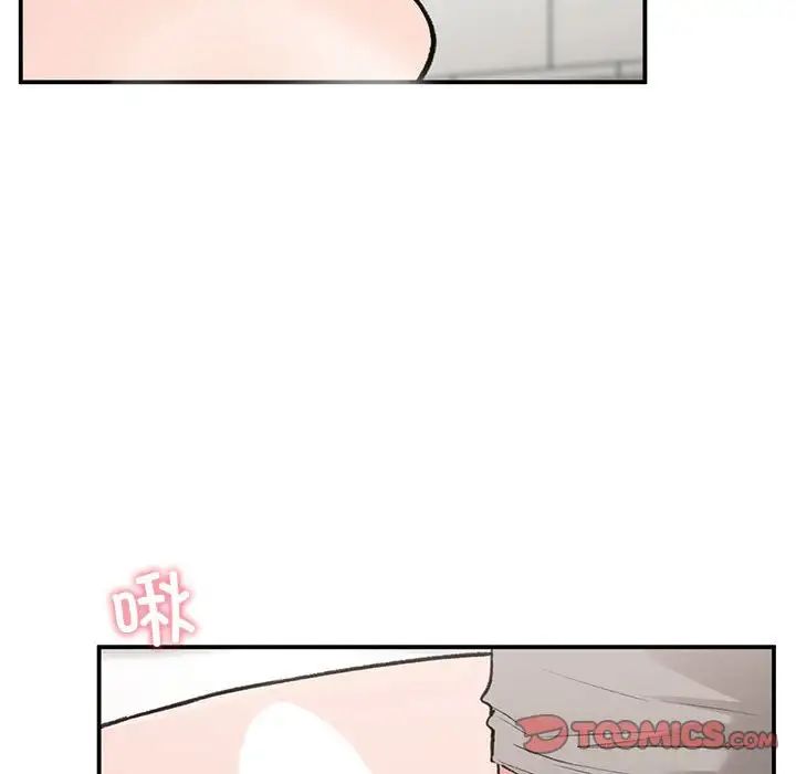 《让我一见钟情的他》漫画 第33話