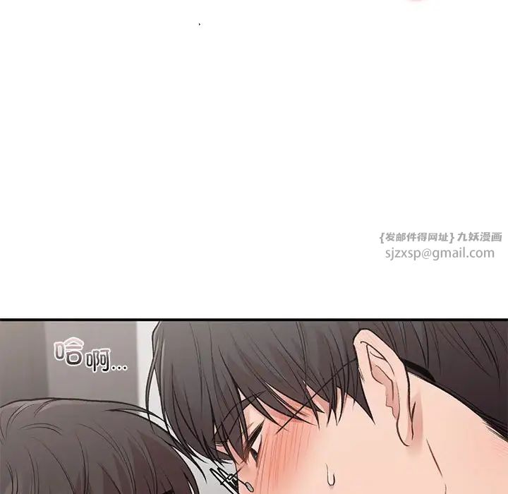 《让我一见钟情的他》漫画 第33話