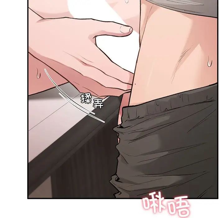 《让我一见钟情的他》漫画 第33話