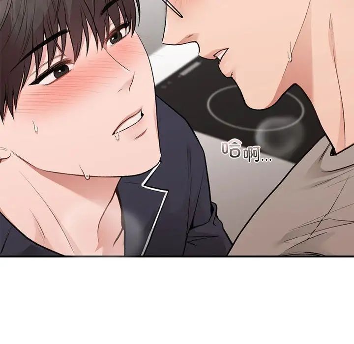 《让我一见钟情的他》漫画 第33話