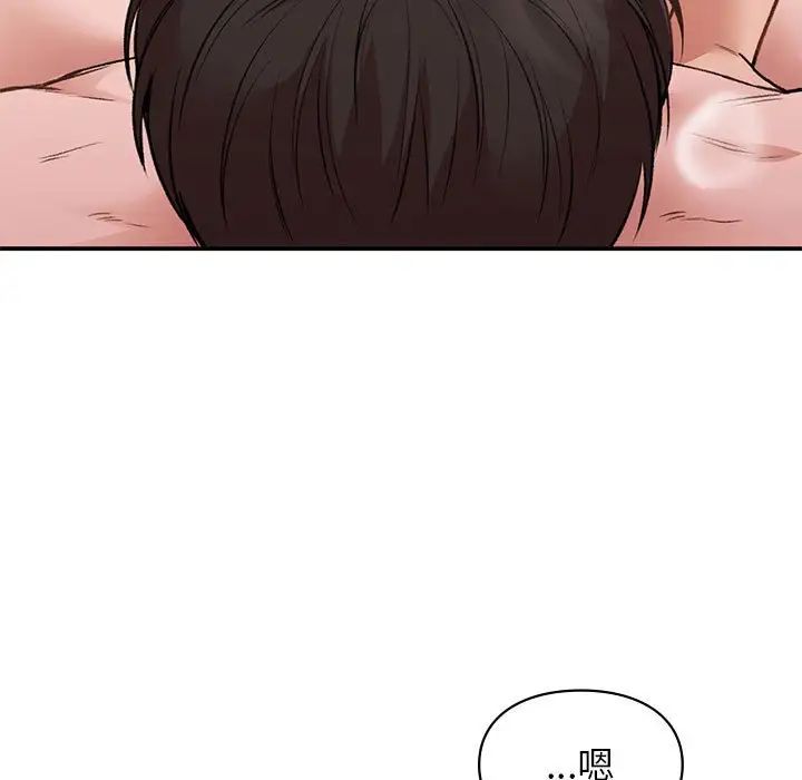 《让我一见钟情的他》漫画 第33話
