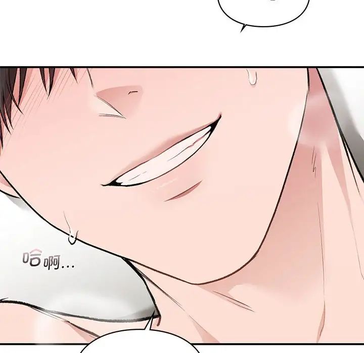 《让我一见钟情的他》漫画 第33話