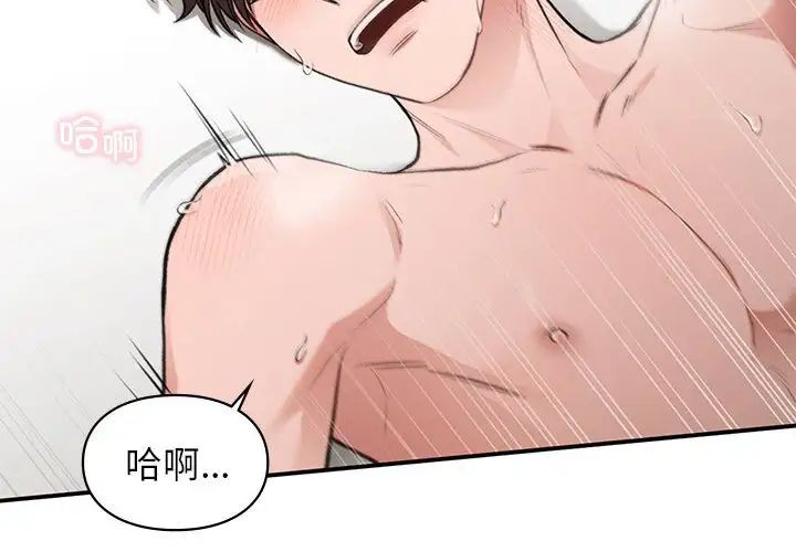 《让我一见钟情的他》漫画 第34話