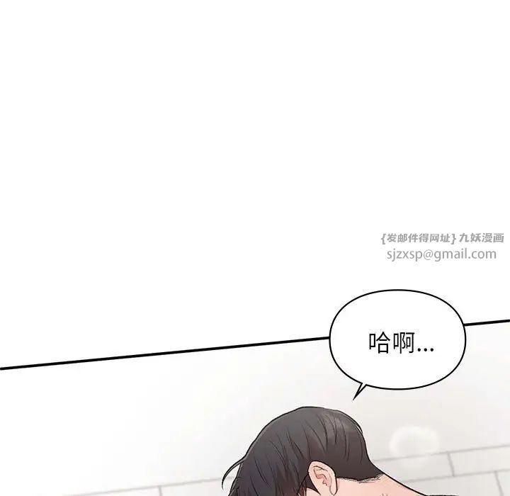 《让我一见钟情的他》漫画 第34話