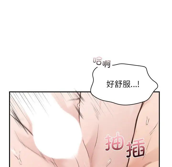 《让我一见钟情的他》漫画 第34話