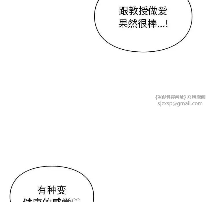 《让我一见钟情的他》漫画 第34話