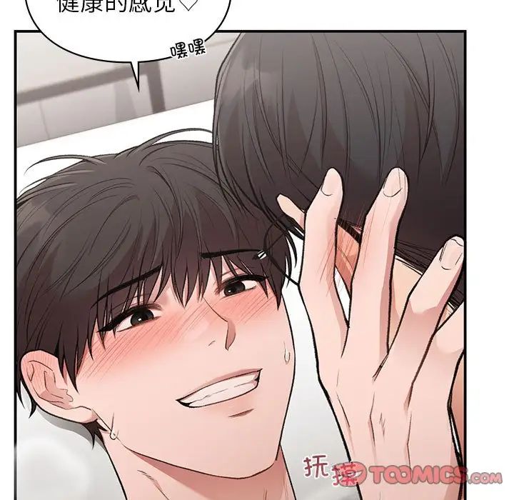 《让我一见钟情的他》漫画 第34話