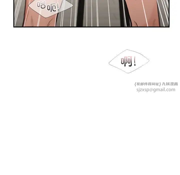 《让我一见钟情的他》漫画 第34話