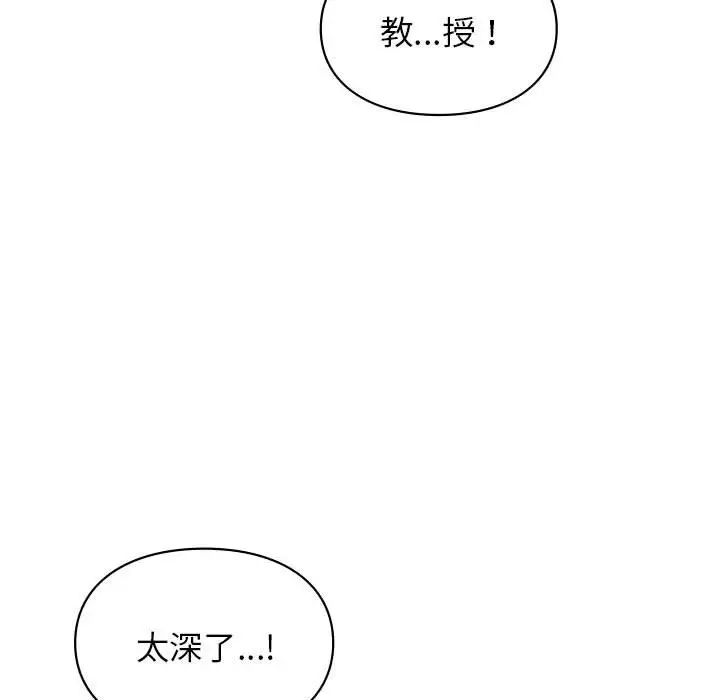 《让我一见钟情的他》漫画 第34話