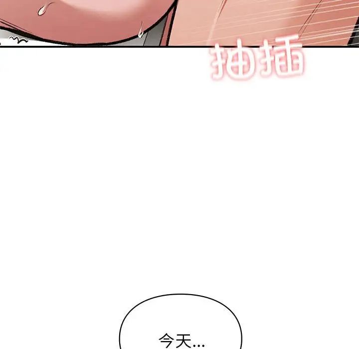 《让我一见钟情的他》漫画 第34話