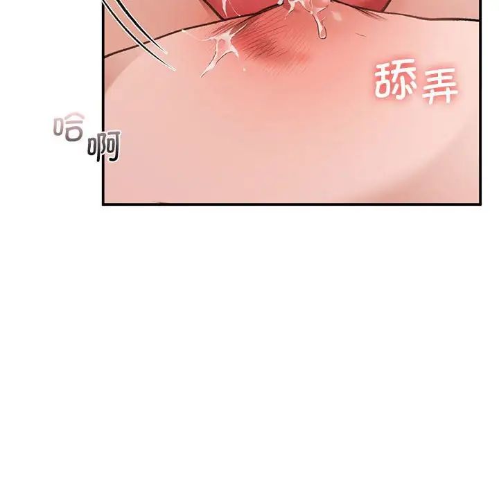 《让我一见钟情的他》漫画 第34話