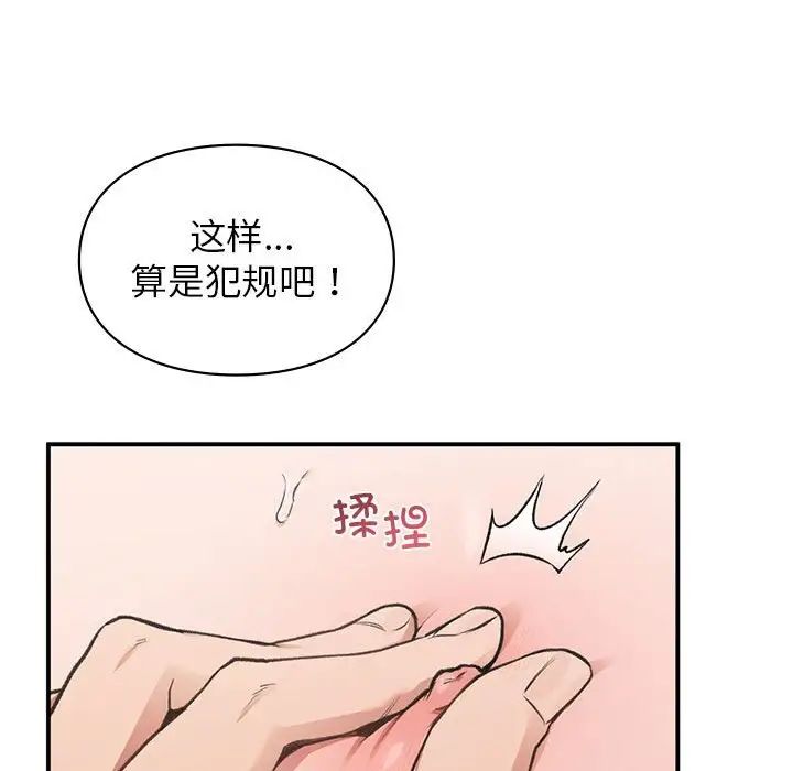 《让我一见钟情的他》漫画 第34話