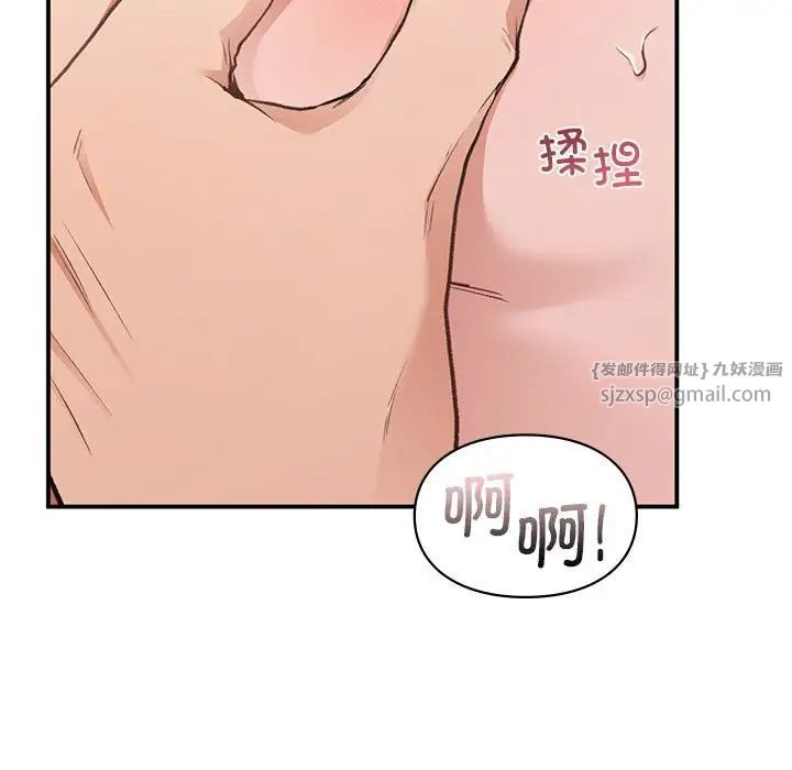 《让我一见钟情的他》漫画 第34話