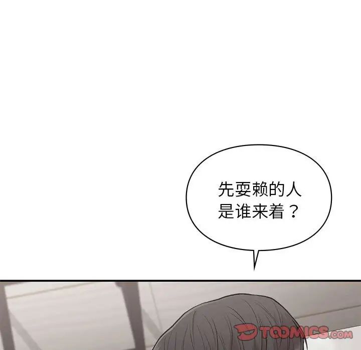 《让我一见钟情的他》漫画 第34話