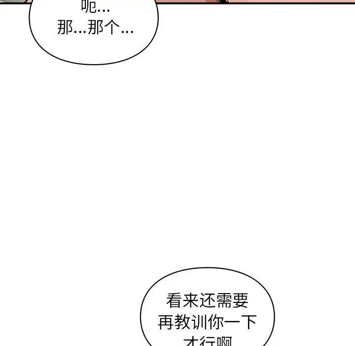 《让我一见钟情的他》漫画 第34話