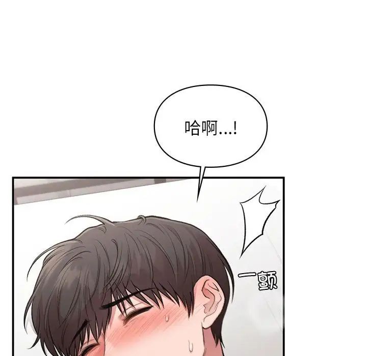 《让我一见钟情的他》漫画 第34話